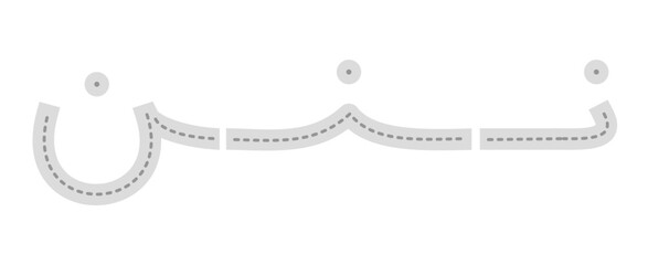 Tracing arabic connected letter form. Tracing hijaiyah letter for kids