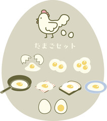 たまごのアイテムイラストセット