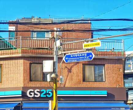 Seoul, South Korea on 11 Nov 2024. Gs25 Convenience Store and Street Sign in Noksapyeong, South Korea