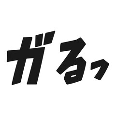 Japanese Comic Sound Effect