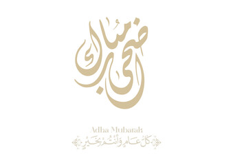 Eid Adha Mubarak arabic calligraphy design. greeting calligraphy for Adha celebration. Islamic type art for Adha Eid. Translated: Blessed Sacrifice Day عيد أضحى مبارك