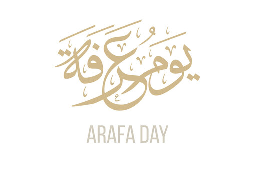 Calligraphy logo for Arafa Day. Arafat day arabic typography. Translated: Day of Arafa. textual logo, Day of Arafah يوم عرفة