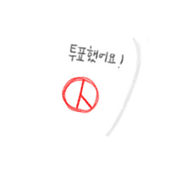 투표용지(글씨 있는 ver.)