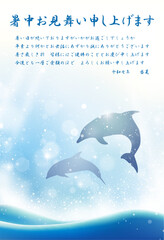 暑中お見舞い　イルカ　2025　令和　7年　（ビジネス向け）