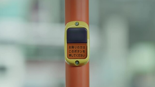 バス降車ボタン
