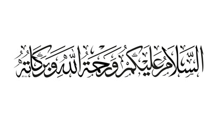 Assalamualaikum calligraphy arabic islamic