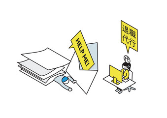 退職代行のイラスト　書類とカスタマーサポートver