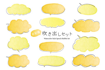 黄色のシンプルな水彩風の吹き出しセット
