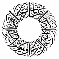Elegant Circular Arabic Calligraphy Illustration with Bold Black Lines on a White Background.