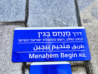 Menachem Begin Street, Tel Aviv. Begin Road - major thoroughfare. The city sign reads in Hebrew,...