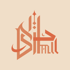 minimal bismillah arabic calligraphy in elegant 