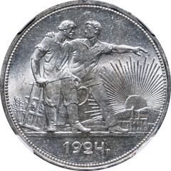 Back side of 1924 one ruble Soviet coin depicting two workers pointing towards the sun. Concept of...