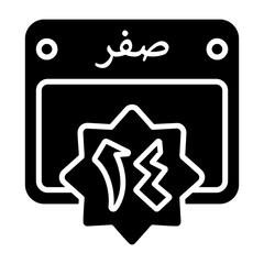 14 Safar Islamic Calendar Icon