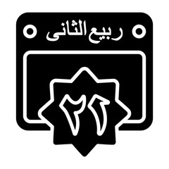 21 Rabi al Awwal Islamic Calendar Icon