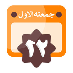 12 Jumada al Awwal Islamic Calendar Icon