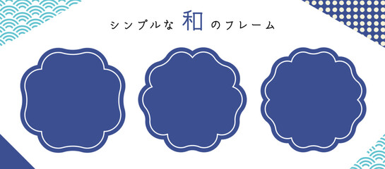 Japanese style frame-20　和風のフレーム。和モダンな飾り枠のセット。日本風なあしらい。