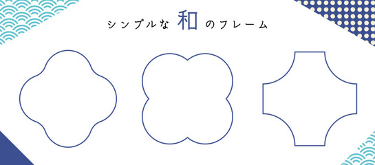 Japanese style frame-47　和風のフレーム。和モダンな飾り枠のセット。日本風なあしらい。