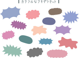 Obraz premium 様々な形のカラフルふきだしイラストセット