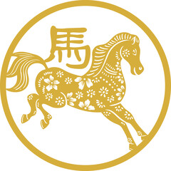 Chinese Zodiac Horse | Cute Lunar New Year Character