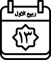 13 Rabi' al-Awwal Icon 