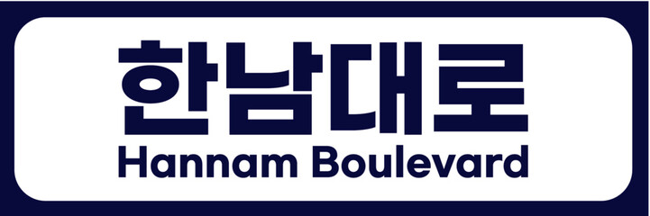 Realistic Korean Road and Direction Signboards – Location, Distance, and Arrow Indicators – Vector Illustration Set