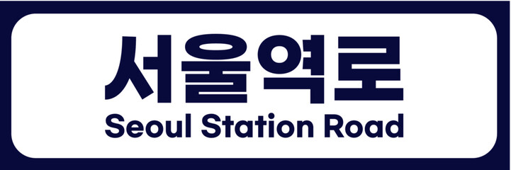 Realistic Korean Road and Direction Signboards – Location, Distance, and Arrow Indicators – Vector Illustration Set