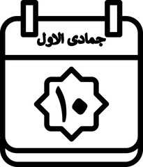 10 Jumada al-Awwal Icon 