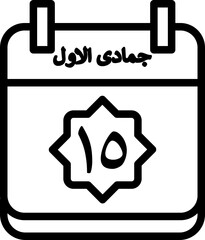 15 Jumada al-Awwal Icon 