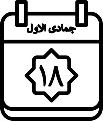 18 Jumada al-Awwal Icon 