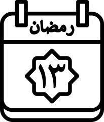 13 Ramadan Icon 