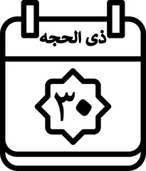 30 Dhu al-Hijjah Icon