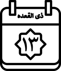 13 Dhu al-Qi'dah Icon 