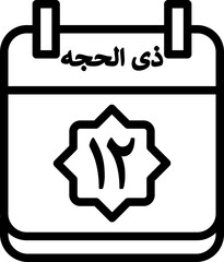 12 Dhu al-Hijjah Icon 