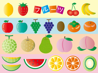 フルーツ■フルーツのイラストセット■フルーツアイコンセット