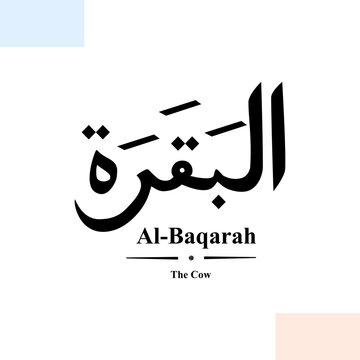 Al Baqarah in Arabic Letters Calligraphy 