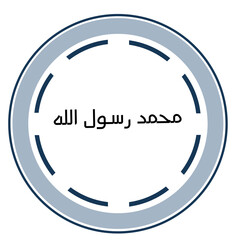 Religious Text: Muhammad Rasulullah on Turquoise Background