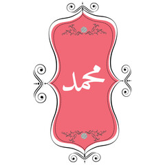 Circular Floral Frame with the Name Muhammad in Arabic