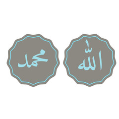 Allah Arabic Calligraphy