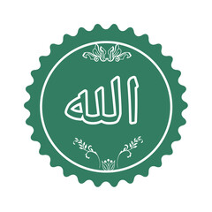Allah Arabic Calligraphy