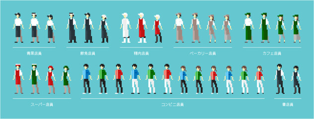 ドット絵 店員 人物セット