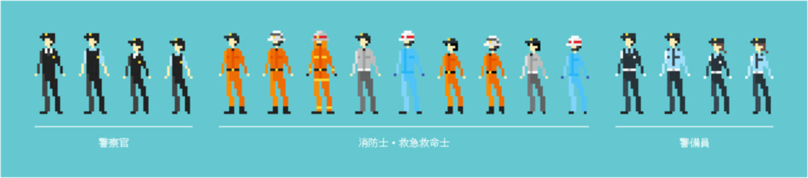 ドット絵 保安業の職業 人物セット