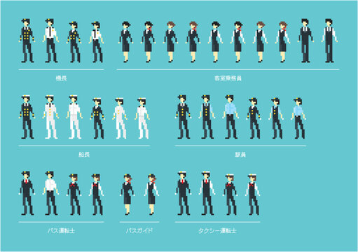 ドット絵 運輸業の職業 人物セット