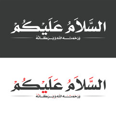 Islamic Greeting Calligraphy: Assalamu Alaikum,Translated as peace be upon you with black and white variations