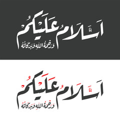 Islamic Greeting Calligraphy: Assalamu Alaikum,Translated as peace be upon you with black and white variations