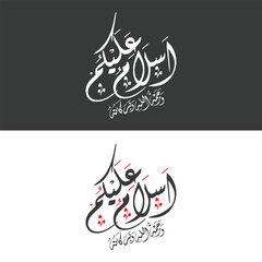 Islamic Greeting Calligraphy: Assalamu Alaikum,Translated as peace be upon you with black and white variations