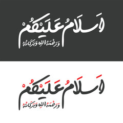 Islamic Greeting Calligraphy: Assalamu Alaikum,Translated as peace be upon you with black and white variations