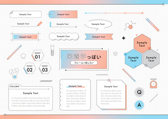 栄養学っぽいフレームとあしらいのデザインセット	
