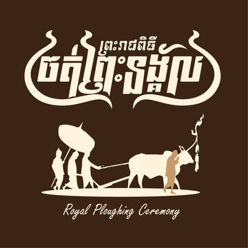 Royal Ploughing illustration