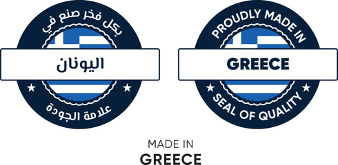 Made in Greece. Premium labels English and Arabic, stickers, pointer, badge and symbol of Greece flag icon. Collection vector illustration