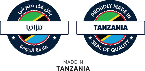 Made in Tanzania. Premium labels English and Arabic, stickers, pointer, badge and symbol of Tanzania flag icon. Collection vector illustration